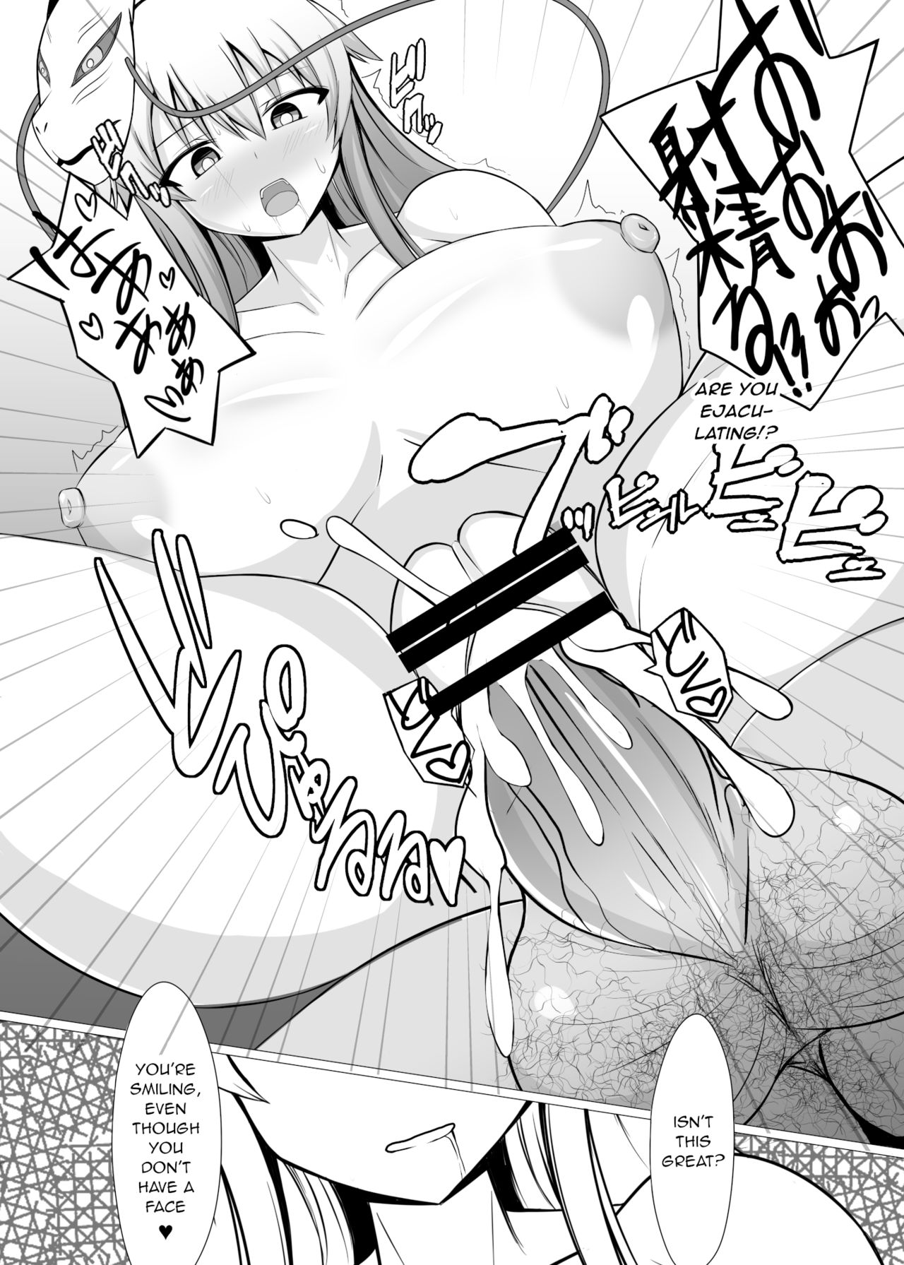 [七天罰討 (むすか)] 淫欲のエモーション (東方Project) [英訳] [DL版]