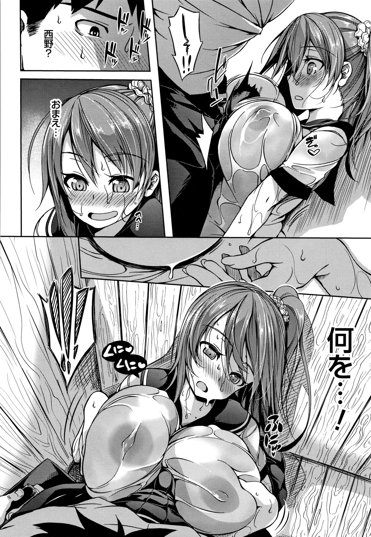 [もみやま] おっぱいωラヴァーズ + 4Pリーフレット