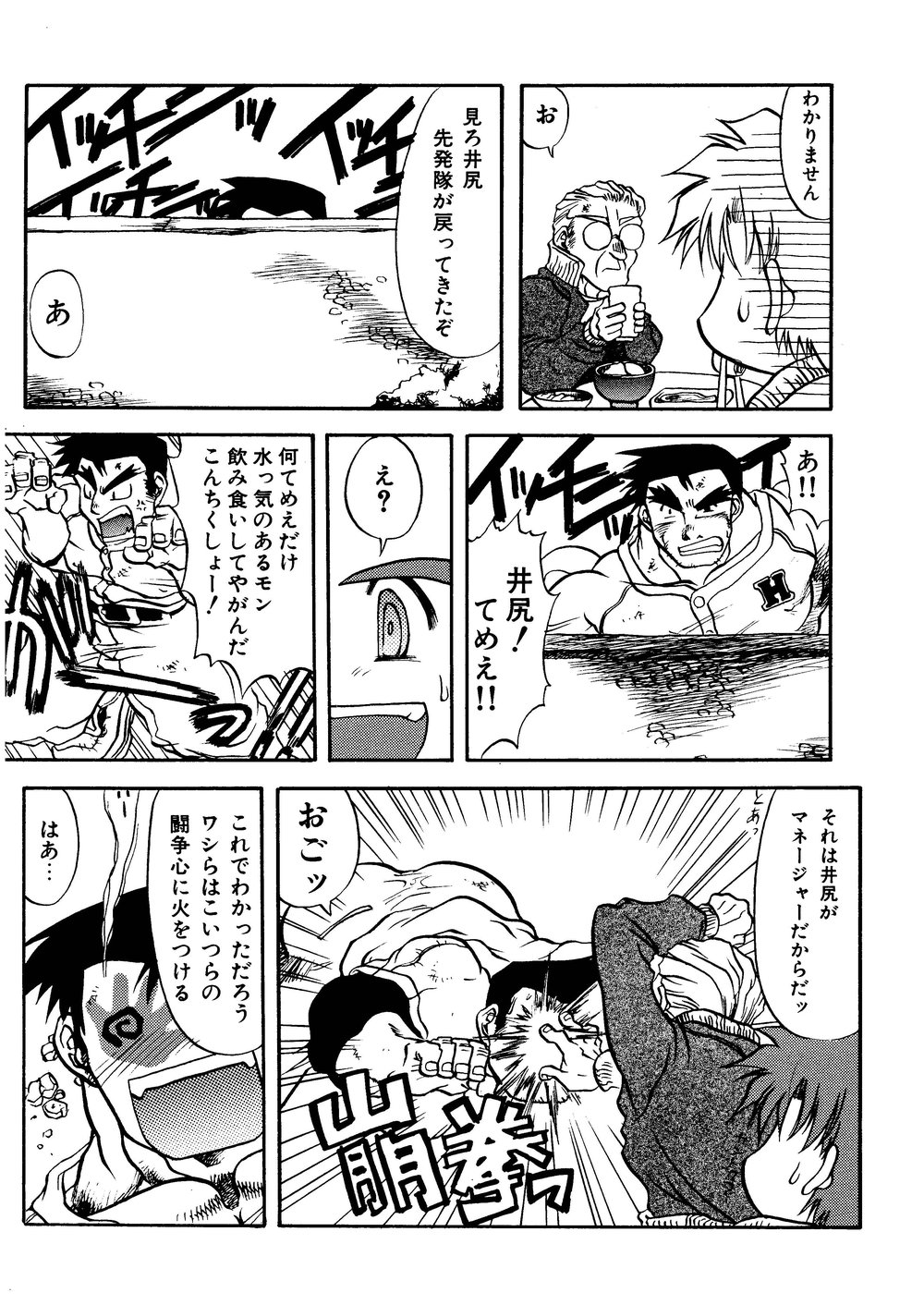 (C62) [M.S.M (旋牙闇霧)] 柩-闇-