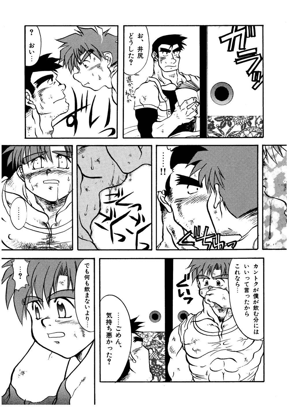 (C62) [M.S.M (旋牙闇霧)] 柩-闇-