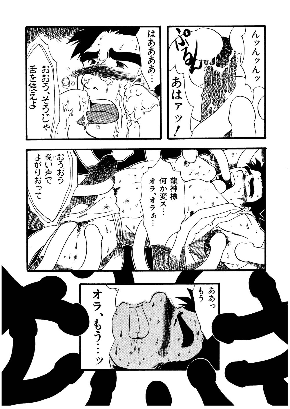 (C62) [M.S.M (旋牙闇霧)] 柩-闇-