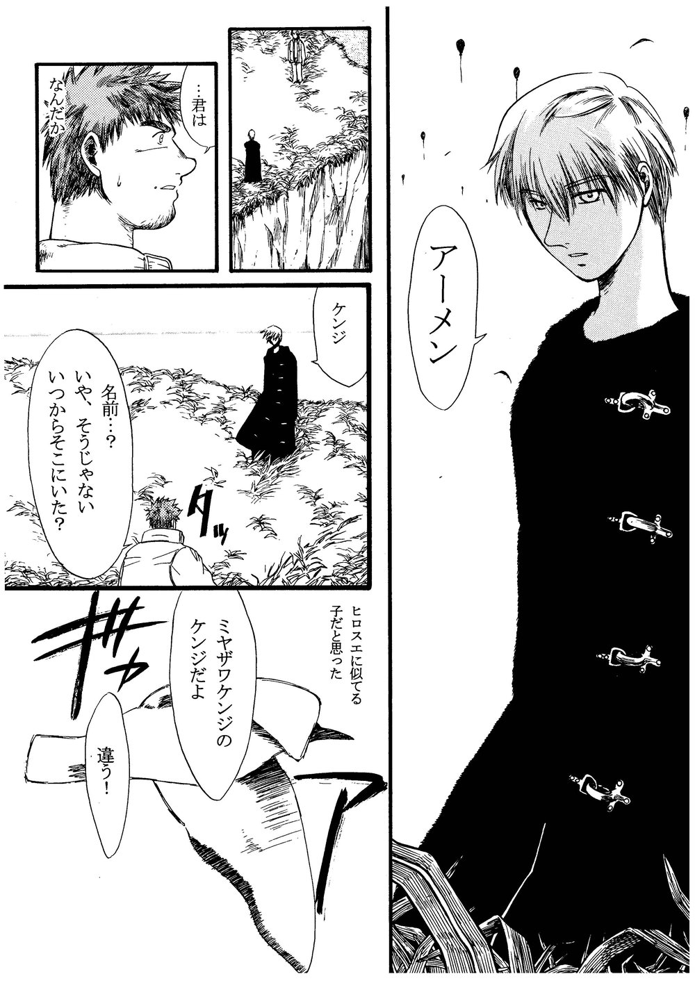 (C62) [M.S.M (旋牙闇霧)] 柩-闇-