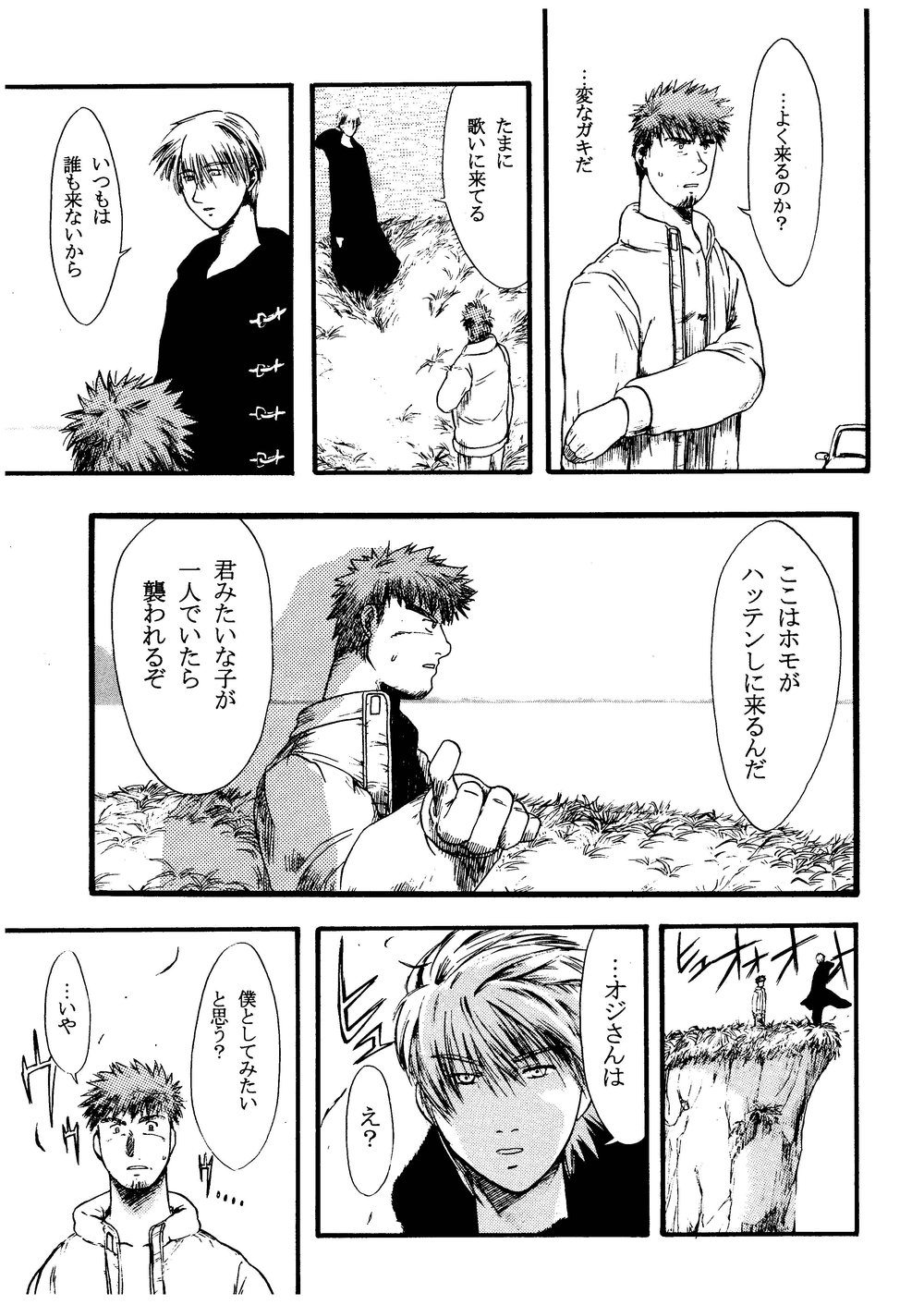 (C62) [M.S.M (旋牙闇霧)] 柩-闇-