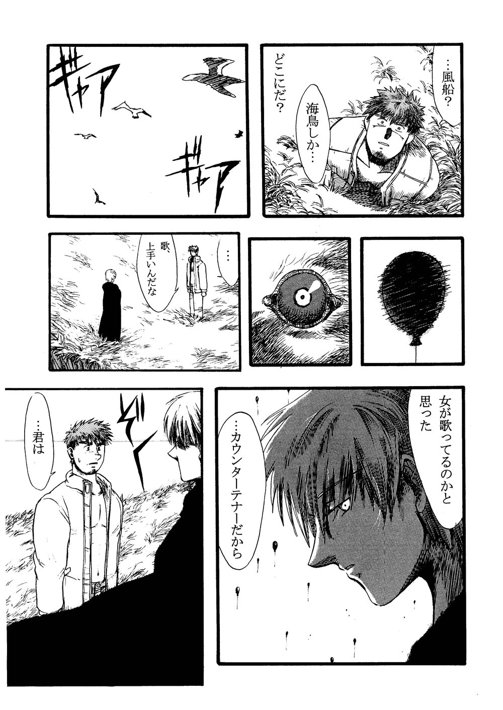 (C62) [M.S.M (旋牙闇霧)] 柩-闇-