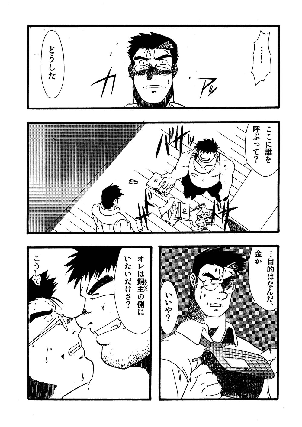 (C62) [M.S.M (旋牙闇霧)] 柩-闇-