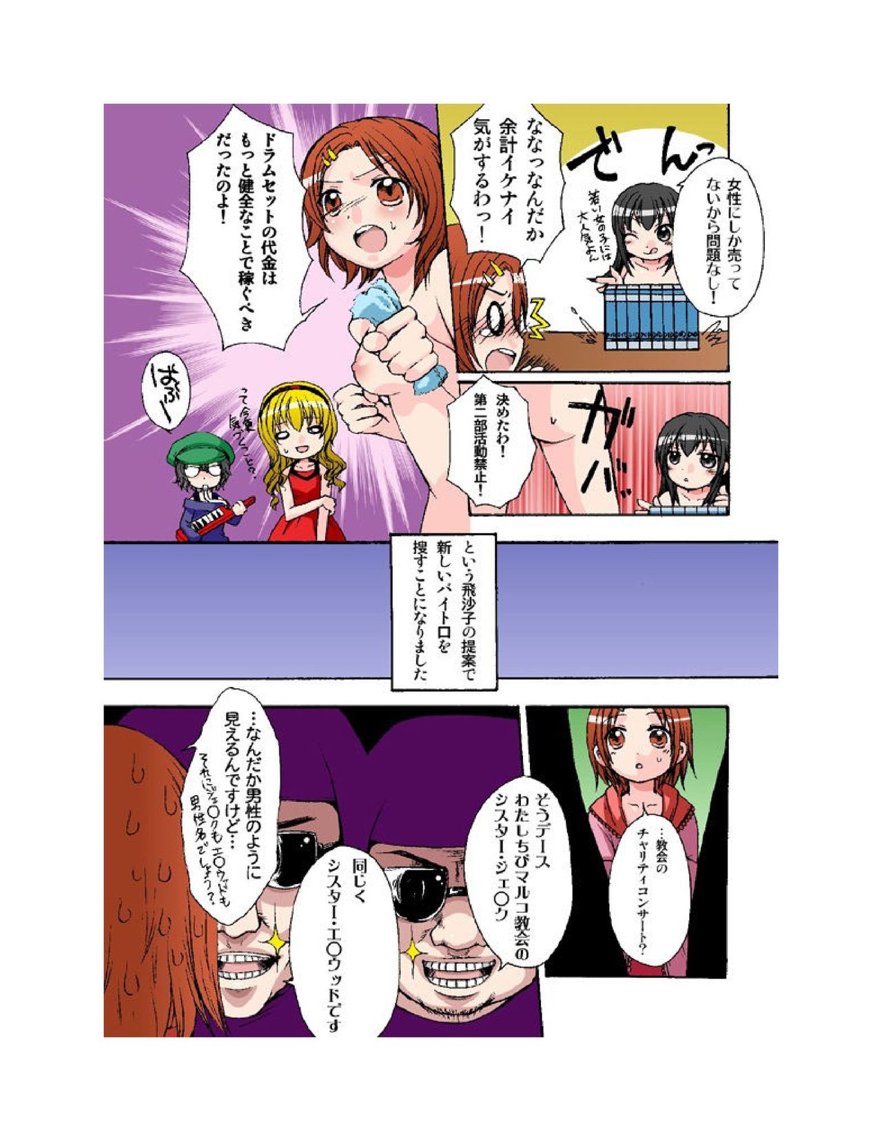 [A-KIBA BOOKS] ゆりばん! 1-10