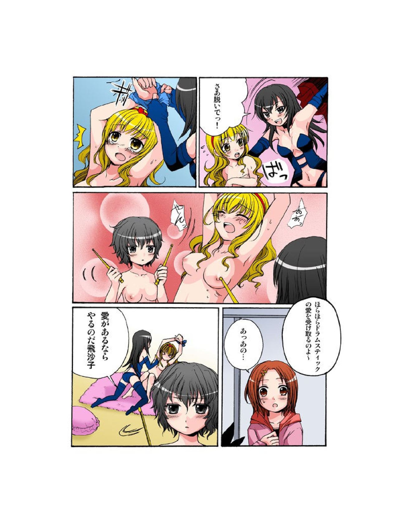 [A-KIBA BOOKS] ゆりばん! 1-10