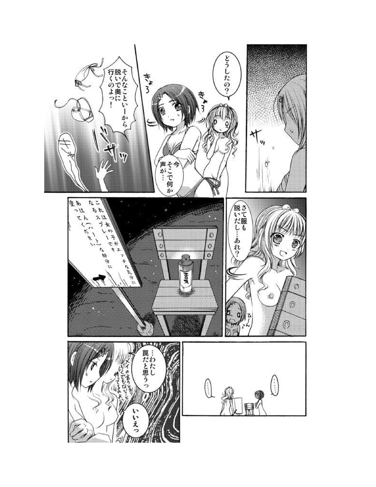 [A-KIBA BOOKS] ゆりばん! 1-10