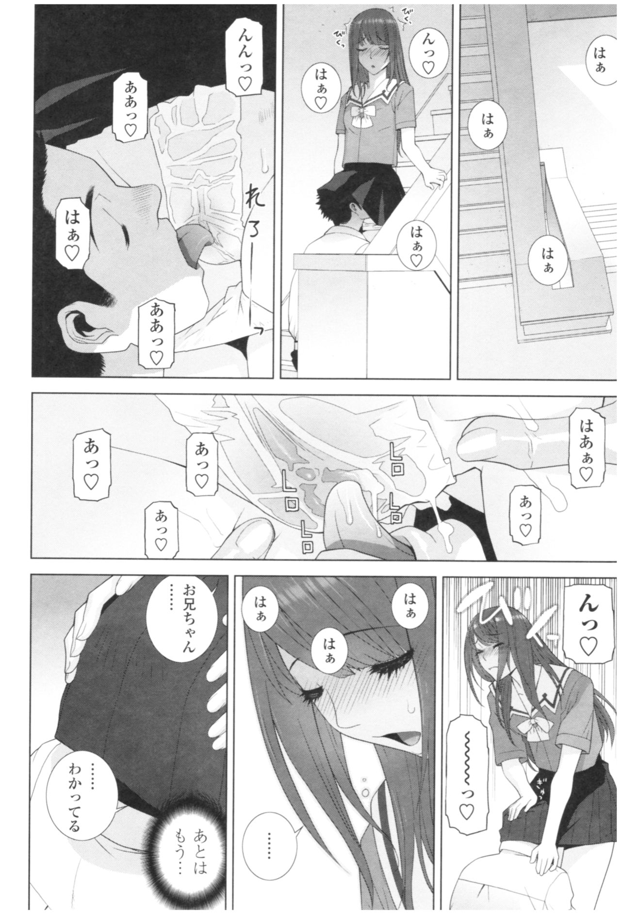 [志乃武丹英] 義妹の危険な安全日