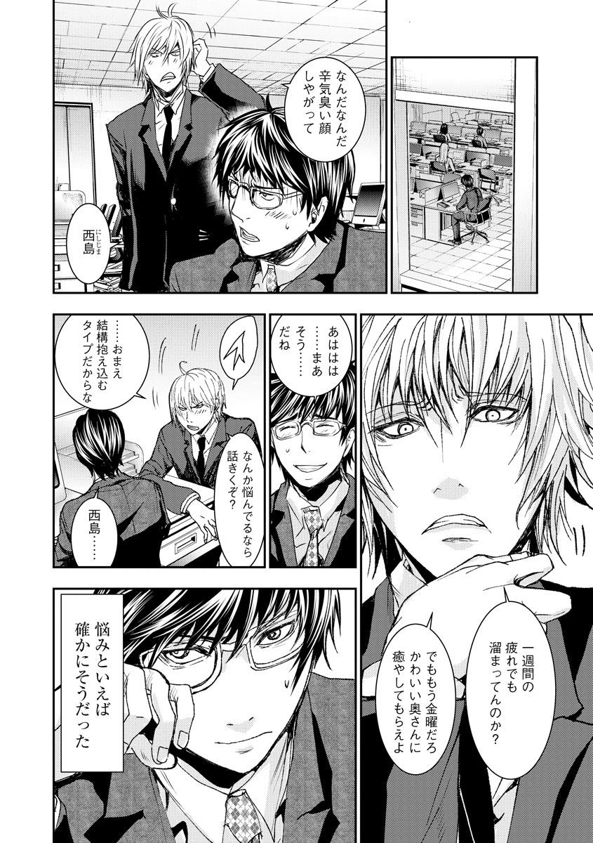 [春海潤] 痴漢専用車両へようこそ [DL版]