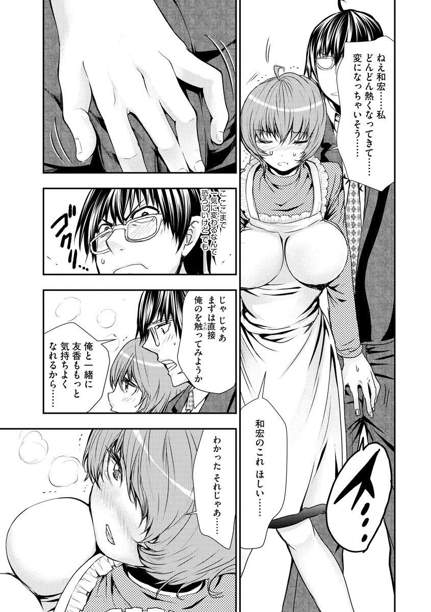 [春海潤] 痴漢専用車両へようこそ [DL版]