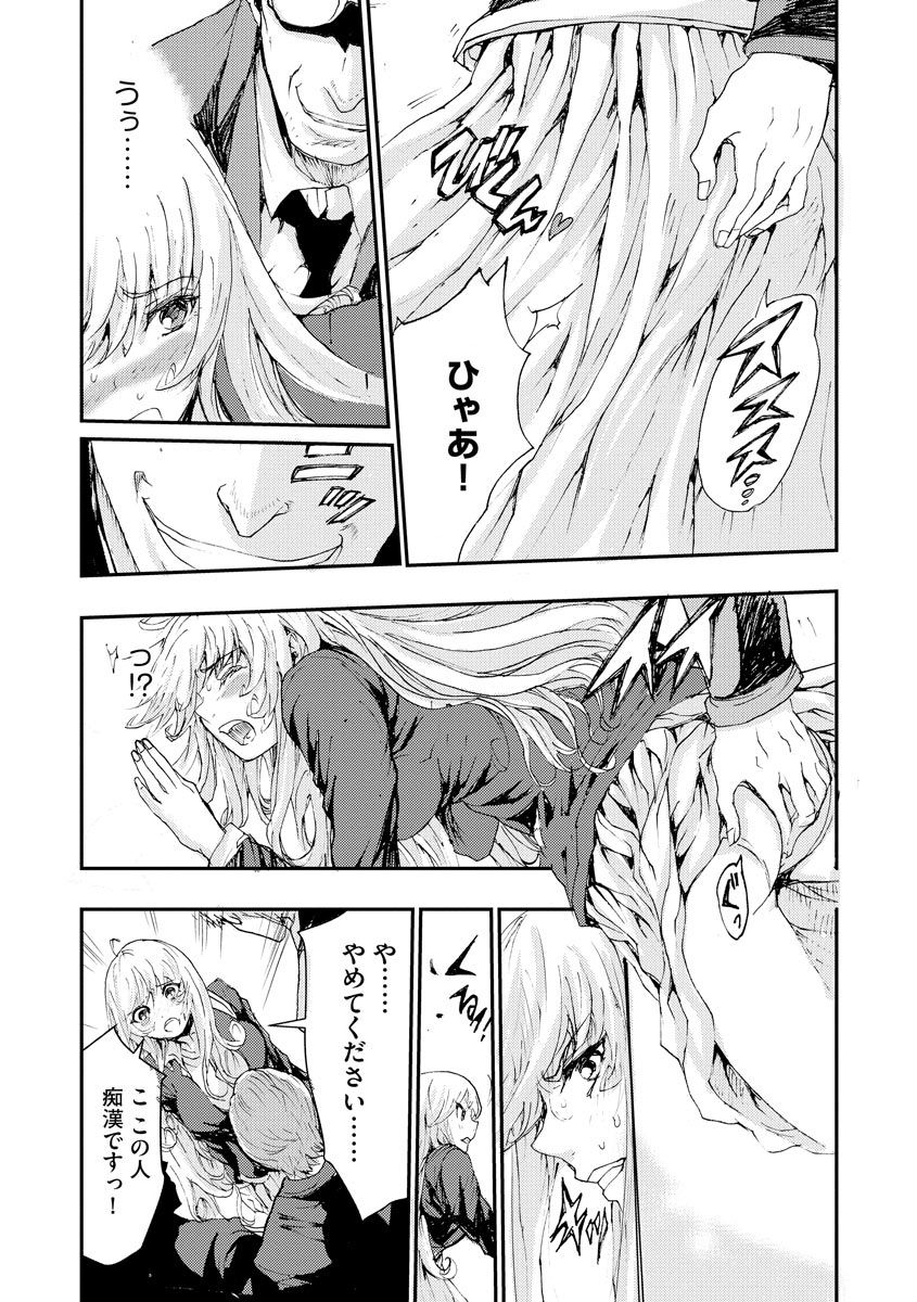 [春海潤] 痴漢専用車両へようこそ [DL版]