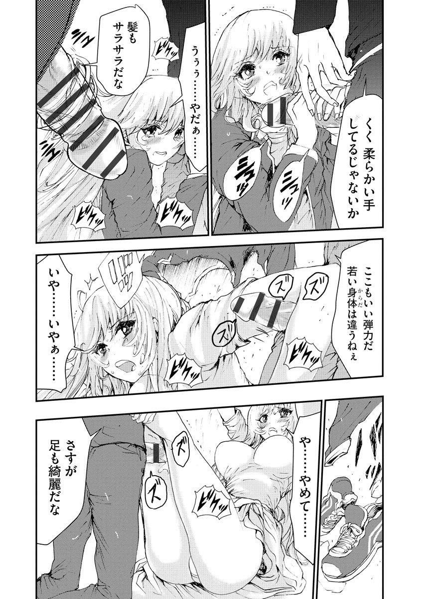 [春海潤] 痴漢専用車両へようこそ [DL版]