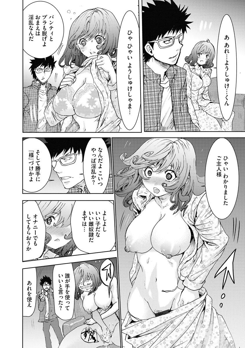 [春海潤] 痴漢専用車両へようこそ [DL版]