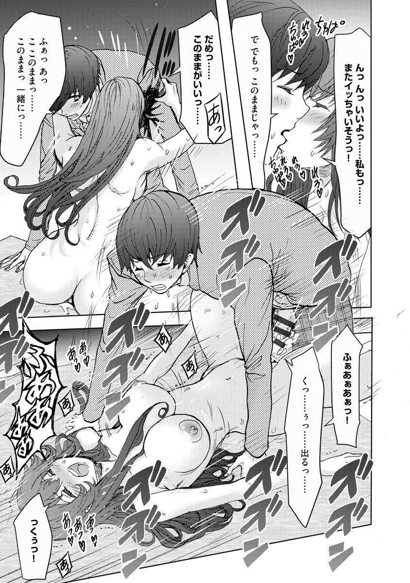 [春海潤] 痴漢専用車両へようこそ [DL版]