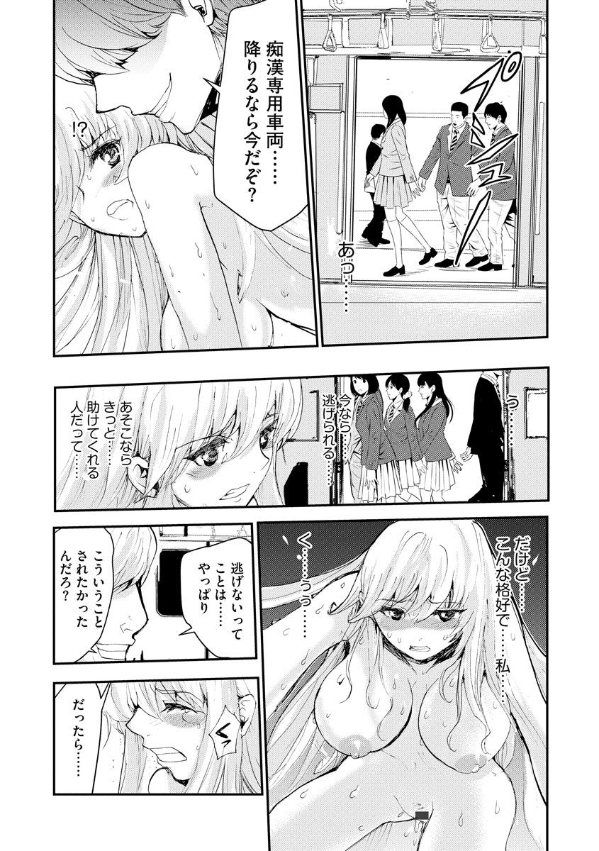 [春海潤] 痴漢専用車両へようこそ [DL版]