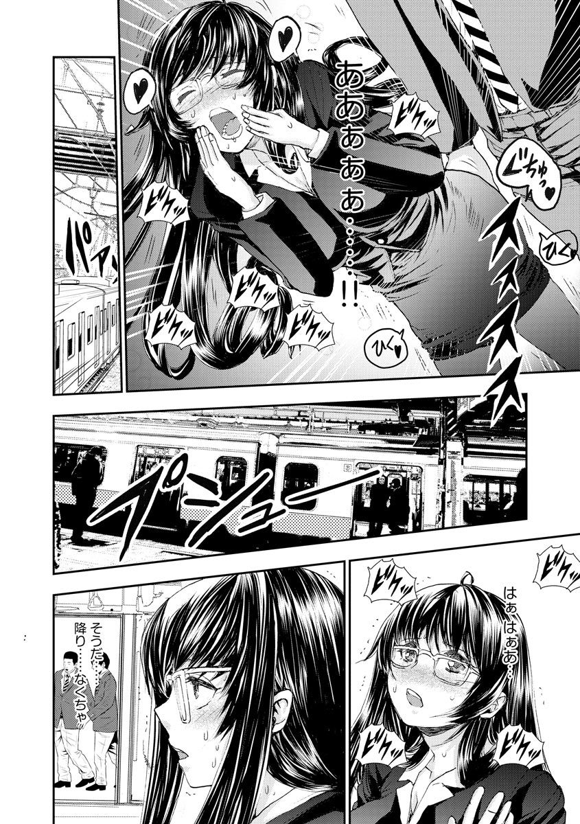 [春海潤] 痴漢専用車両へようこそ [DL版]