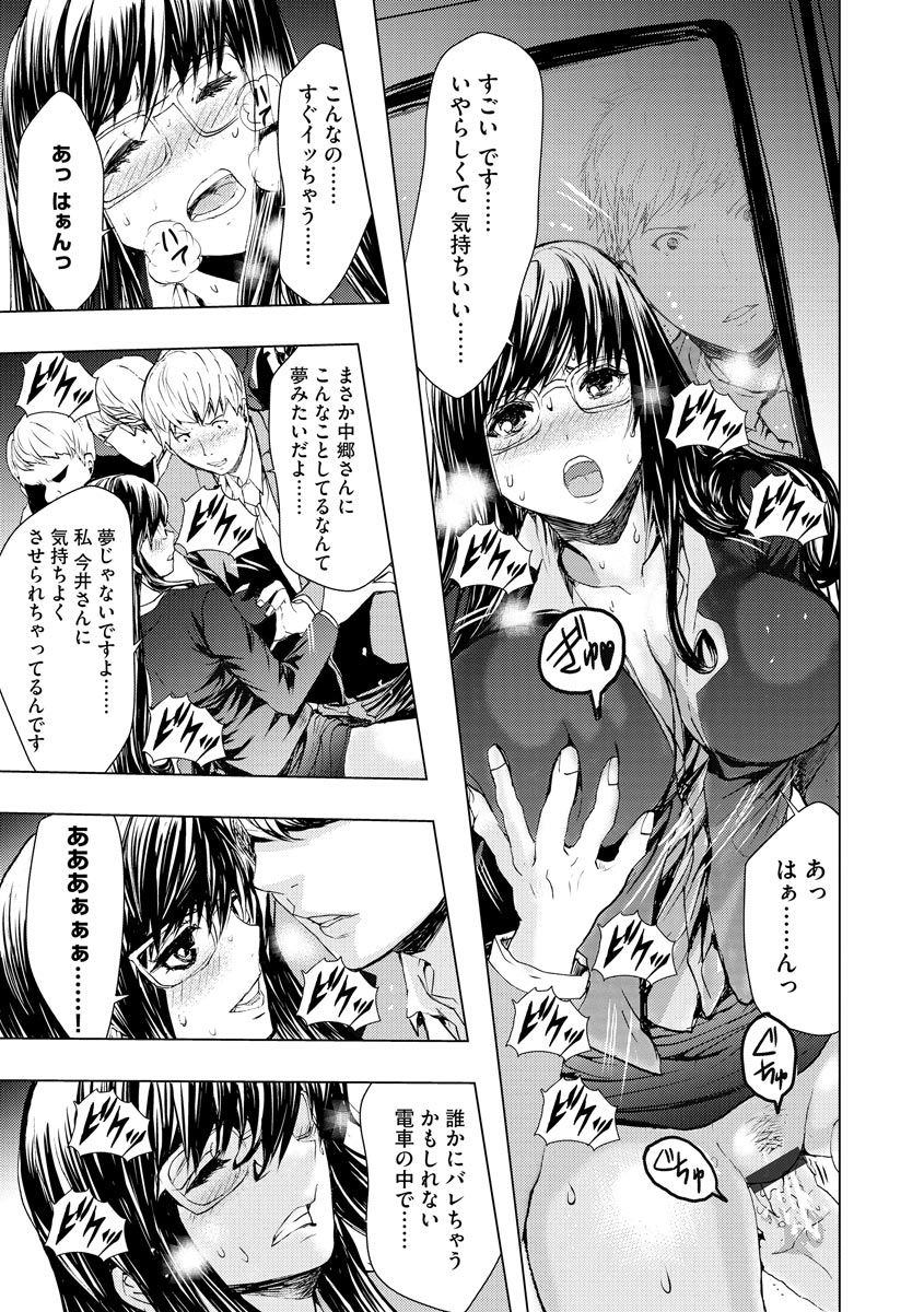 [春海潤] 痴漢専用車両へようこそ [DL版]