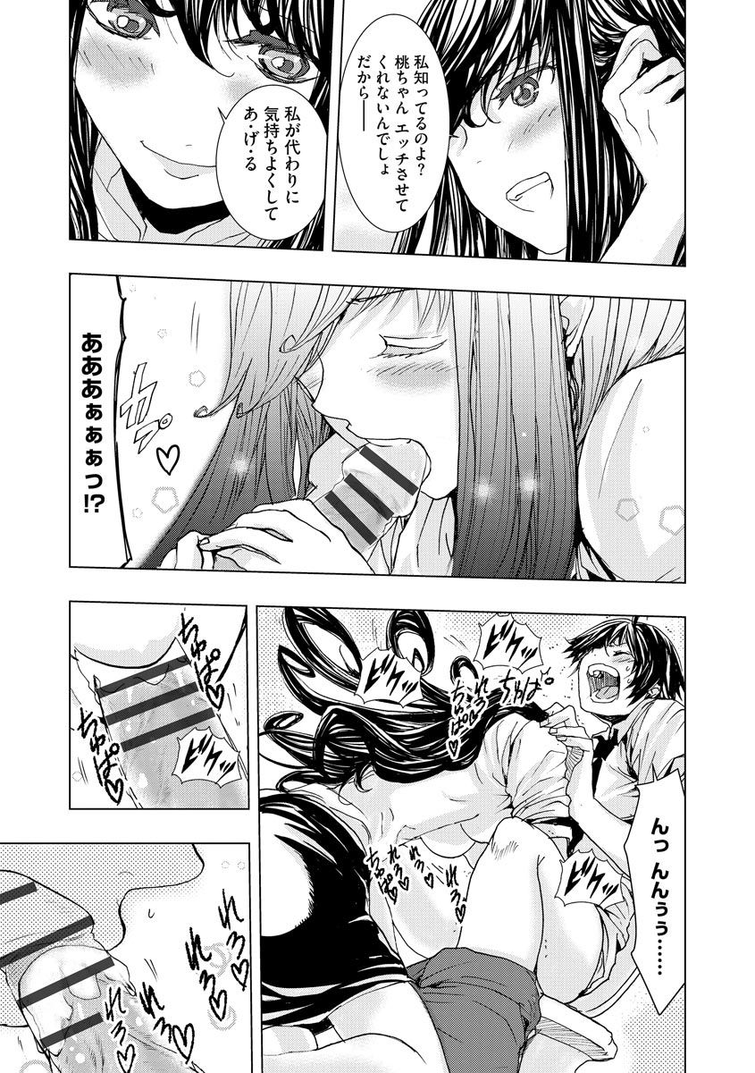 [春海潤] 痴漢専用車両へようこそ [DL版]