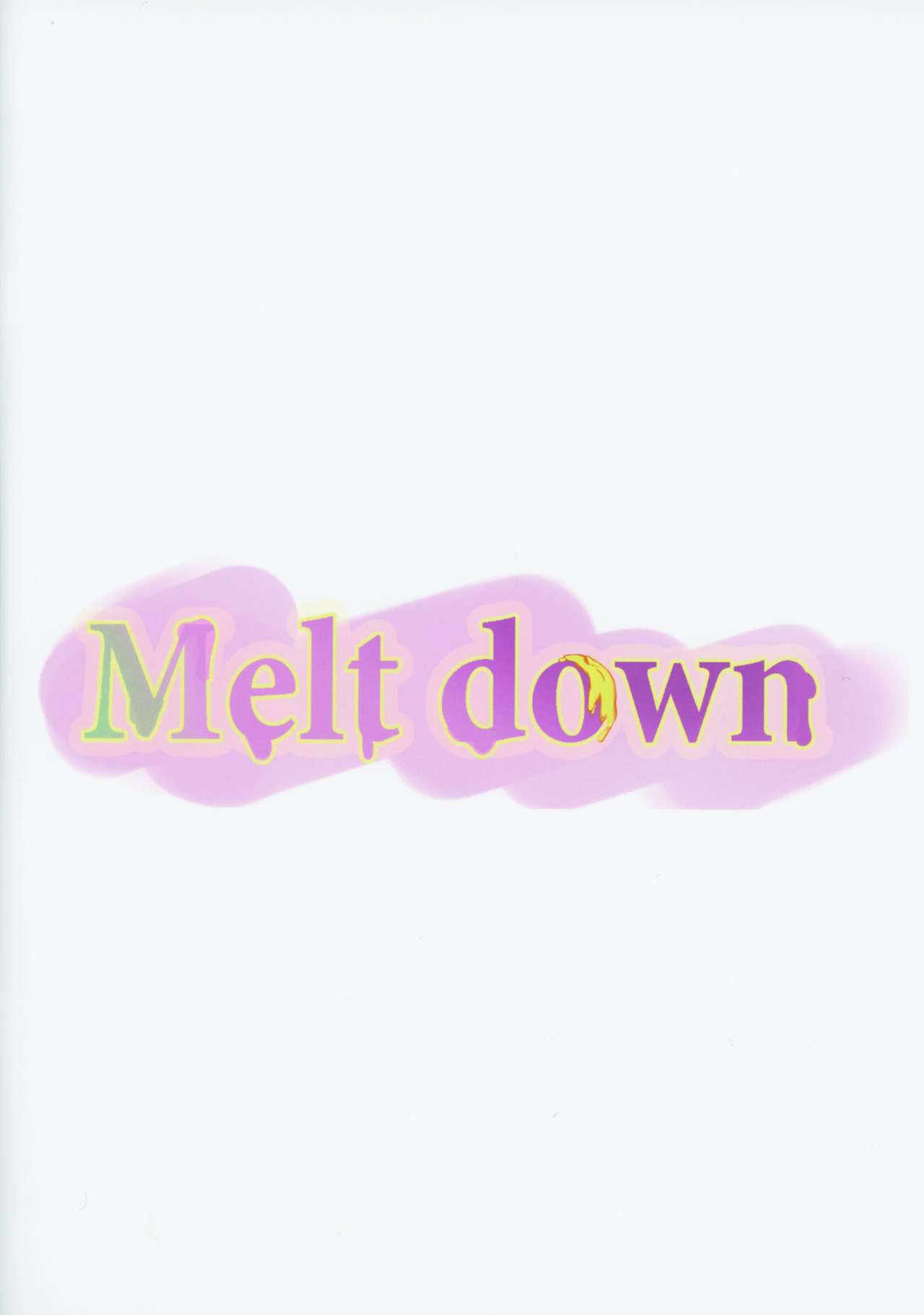 [爆裂梅昆布 (けそシロウ)] Melt down (Fate/Grand Order) [2019年4月2日]