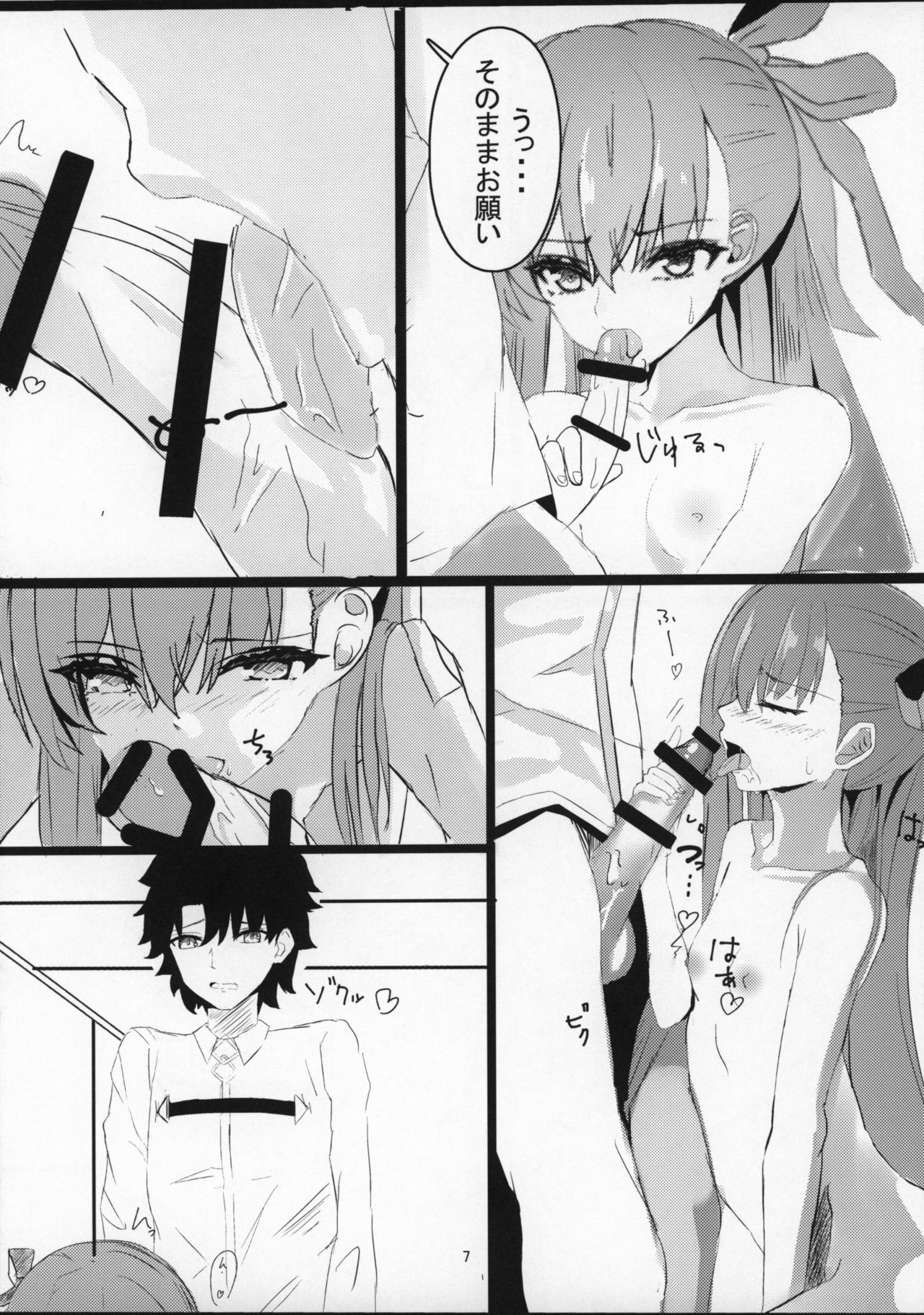 [爆裂梅昆布 (けそシロウ)] Melt down (Fate/Grand Order) [2019年4月2日]