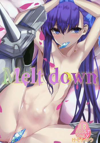 [爆裂梅昆布 (けそシロウ)] Melt down (Fate/Grand Order) [2019年4月2日]
