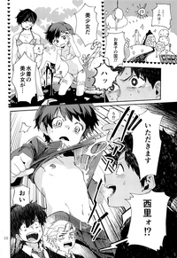 (ショタフェス3) [処庶所フロンティア (お茶)] きのこハザード!