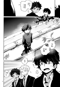 (ショタフェス3) [処庶所フロンティア (お茶)] きのこハザード!