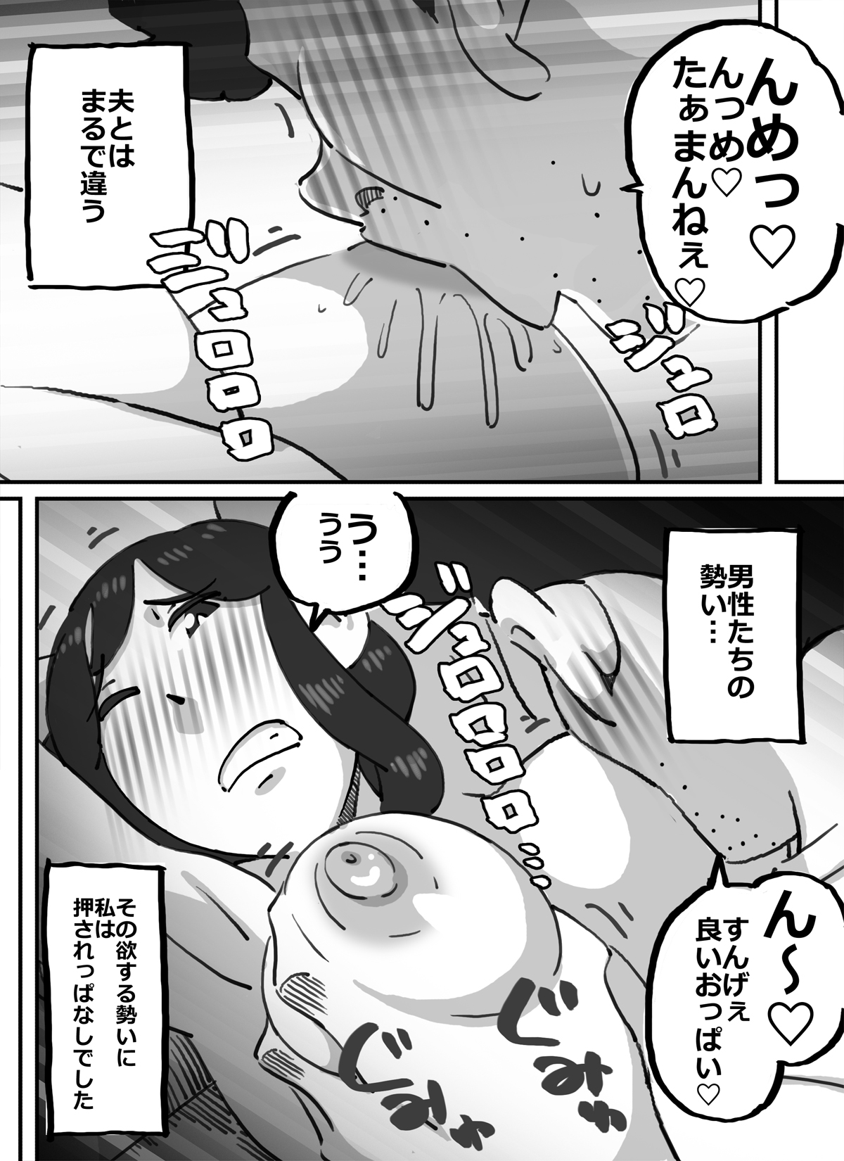 [maple号] イクぜ!!正ちゃん 人妻誘導員が大勢の男たちを自宅へと誤って招き入れてしまった結果