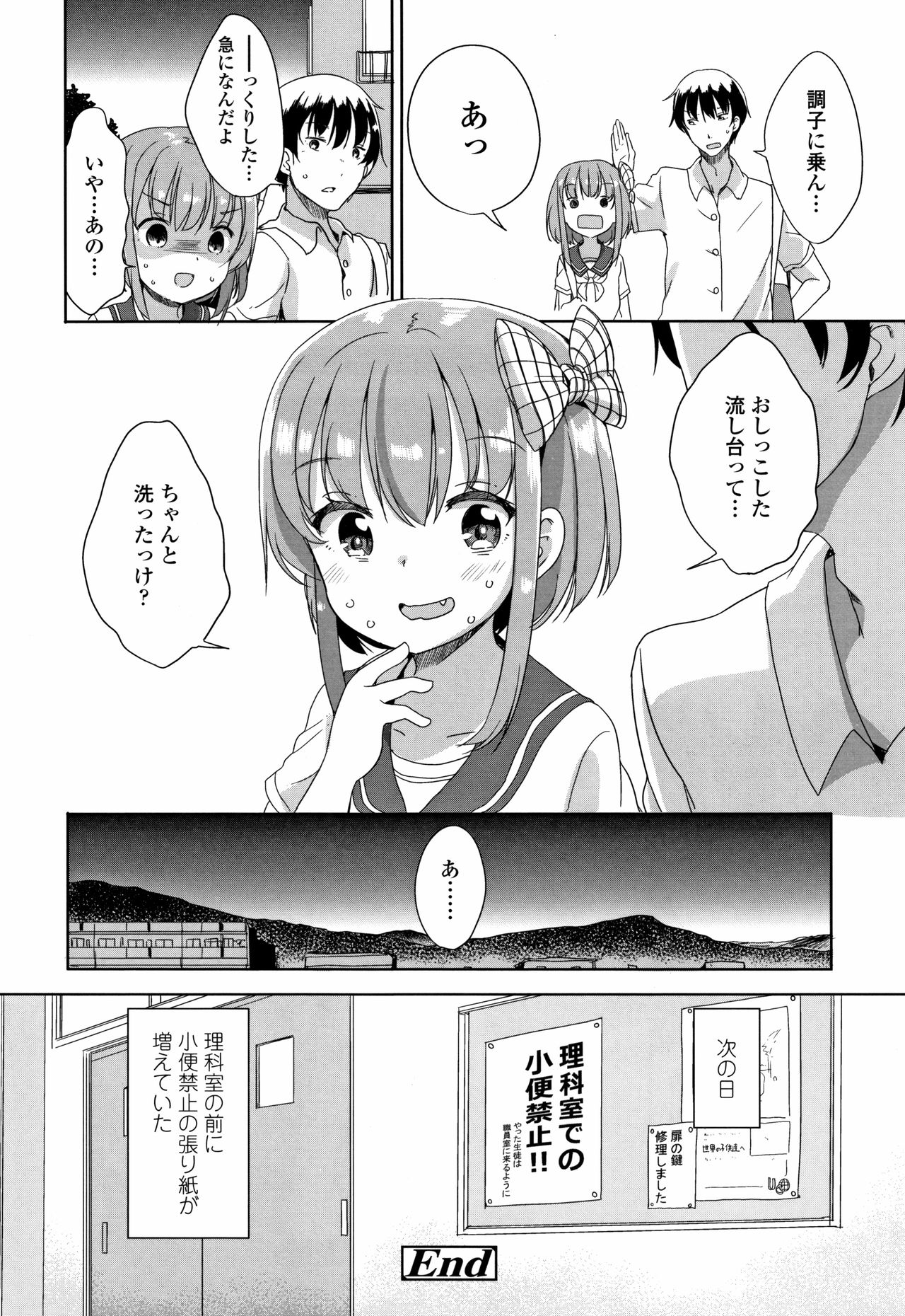 [冬野みかん] はつじょう がーるず + イラストカード