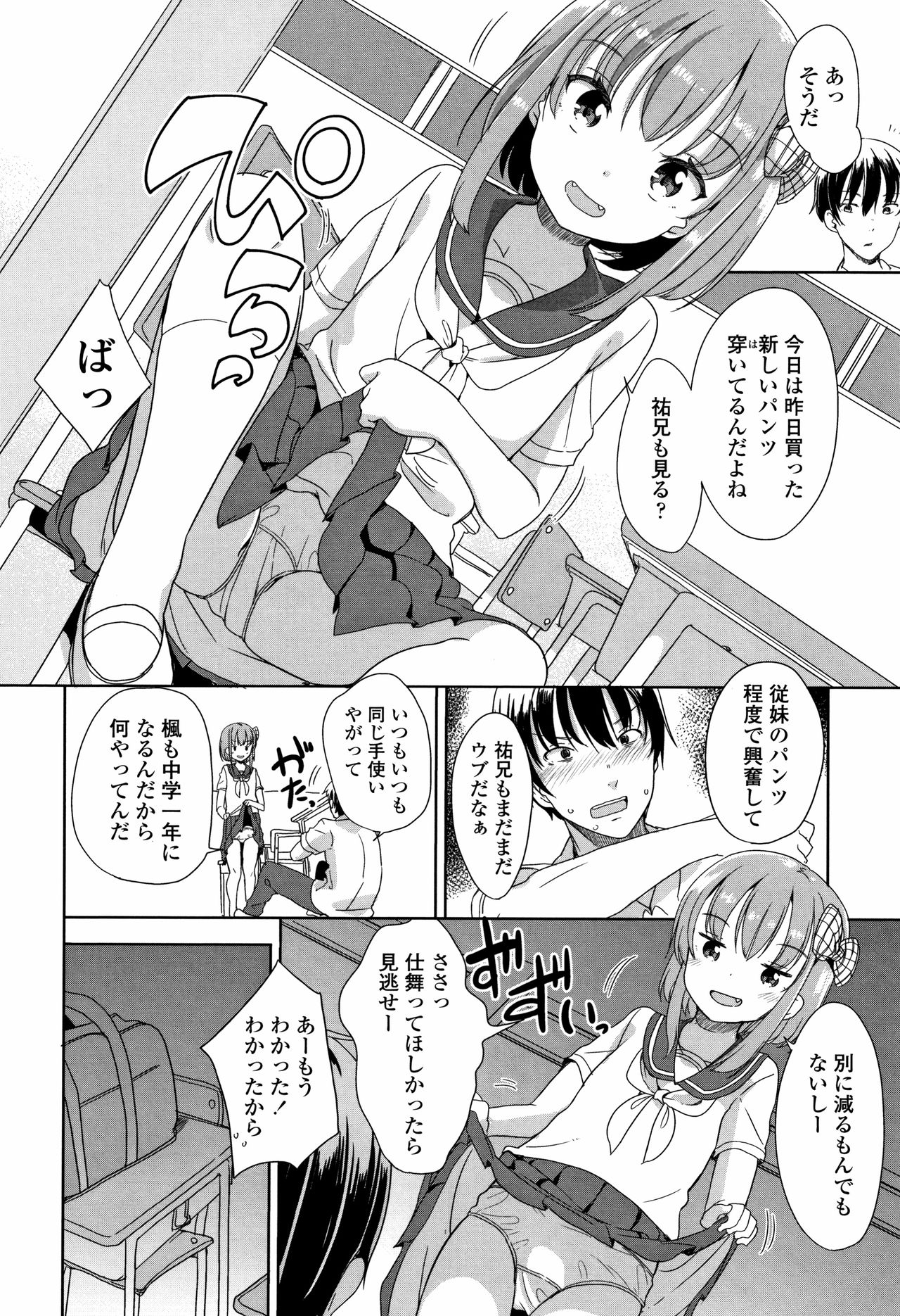 [冬野みかん] はつじょう がーるず + イラストカード