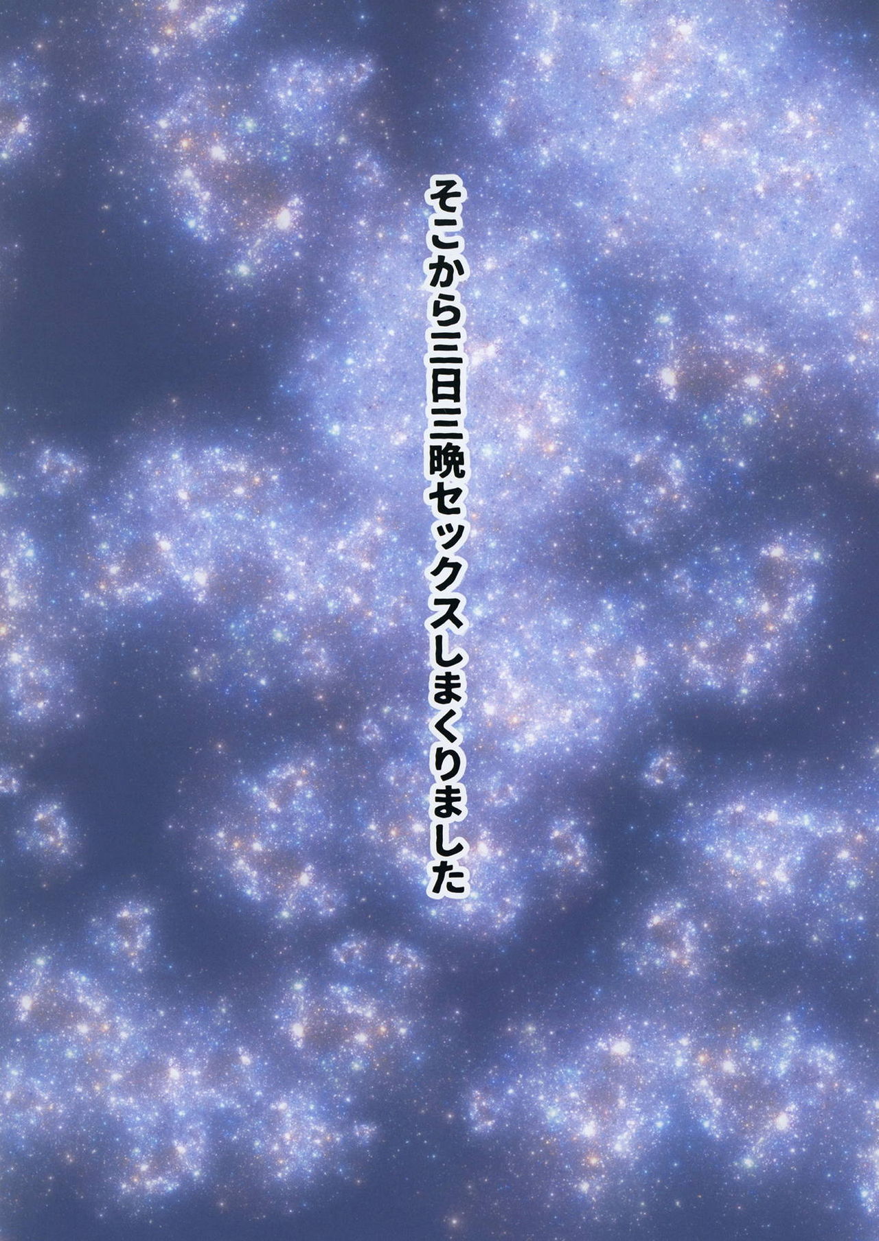 (ぱんっあ☆ふぉー!22) [X仮歯 (暗黒えむ将軍)] 性知識0の姪っ子 (ガールズ&パンツァー)