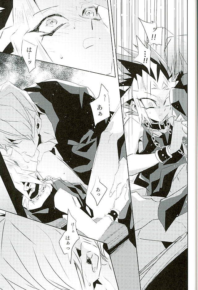 (千年☆バトルDarkness Region) [bodysnatchers (なりたま)] LUCIFER (遊☆戯☆王 THE DARK SIDE OF DIMENSIONS)