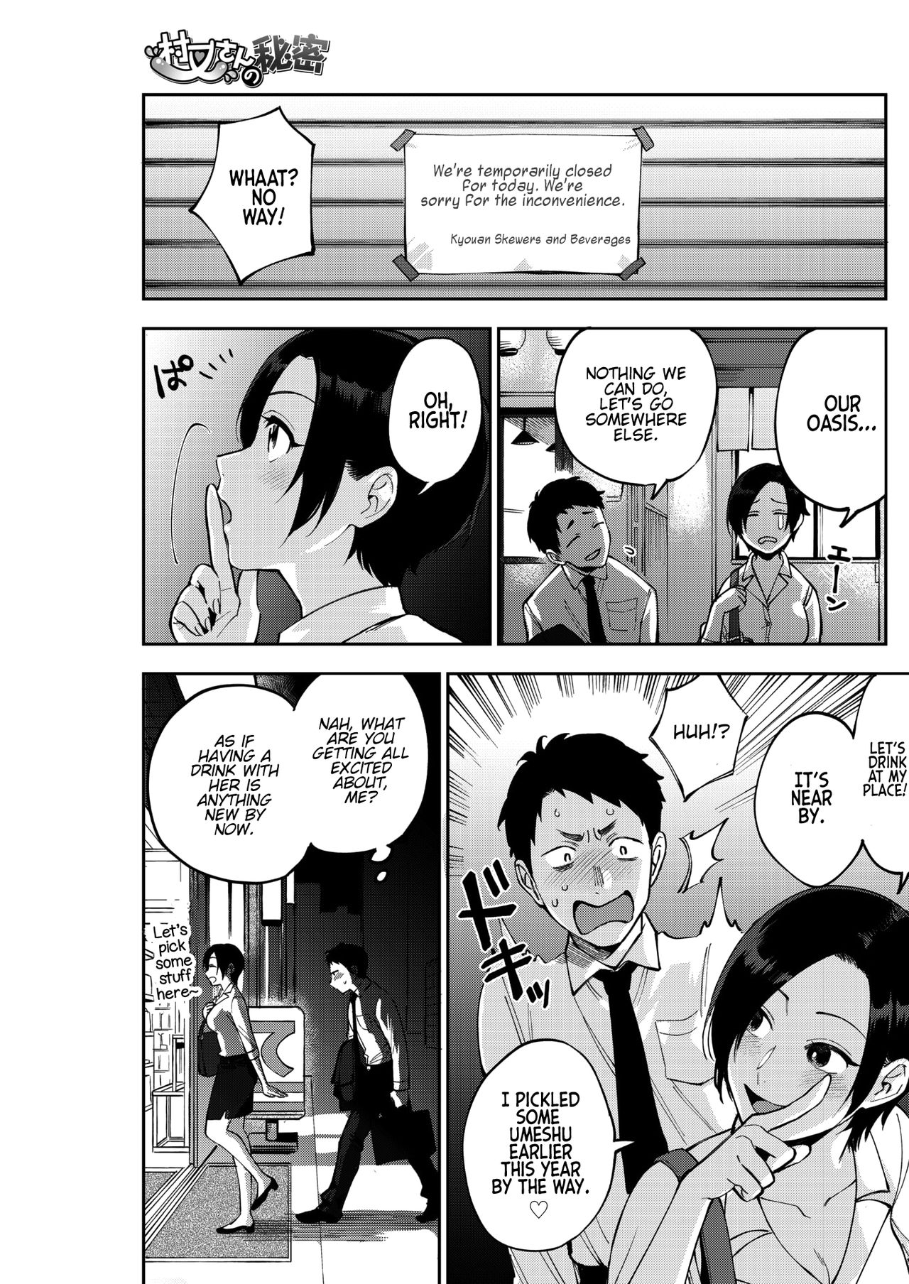 [井雲くす] 村又さんの秘密 1-2 [英訳] [DL版]