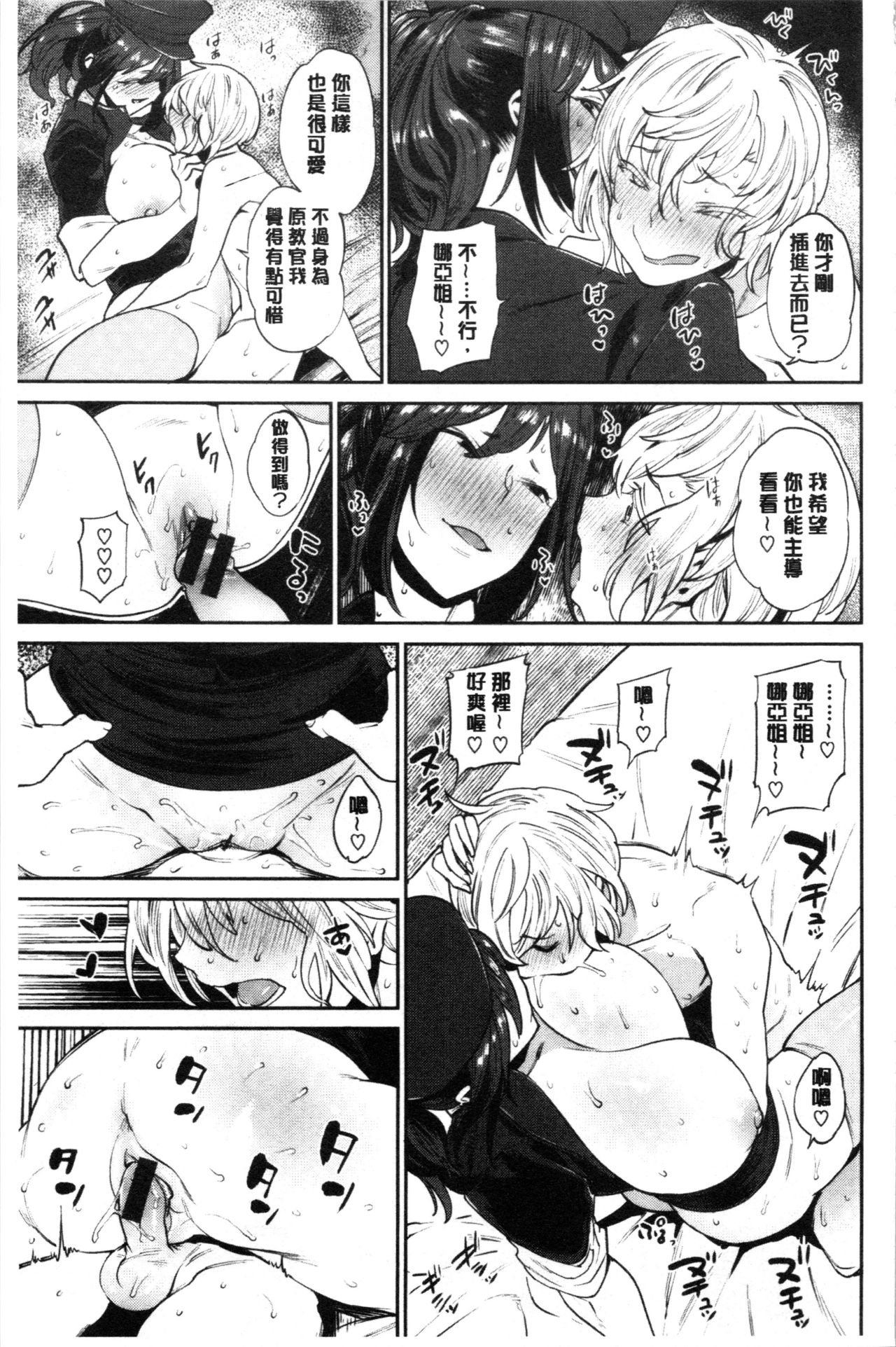 [まりお] オナひめさま [中国翻訳]