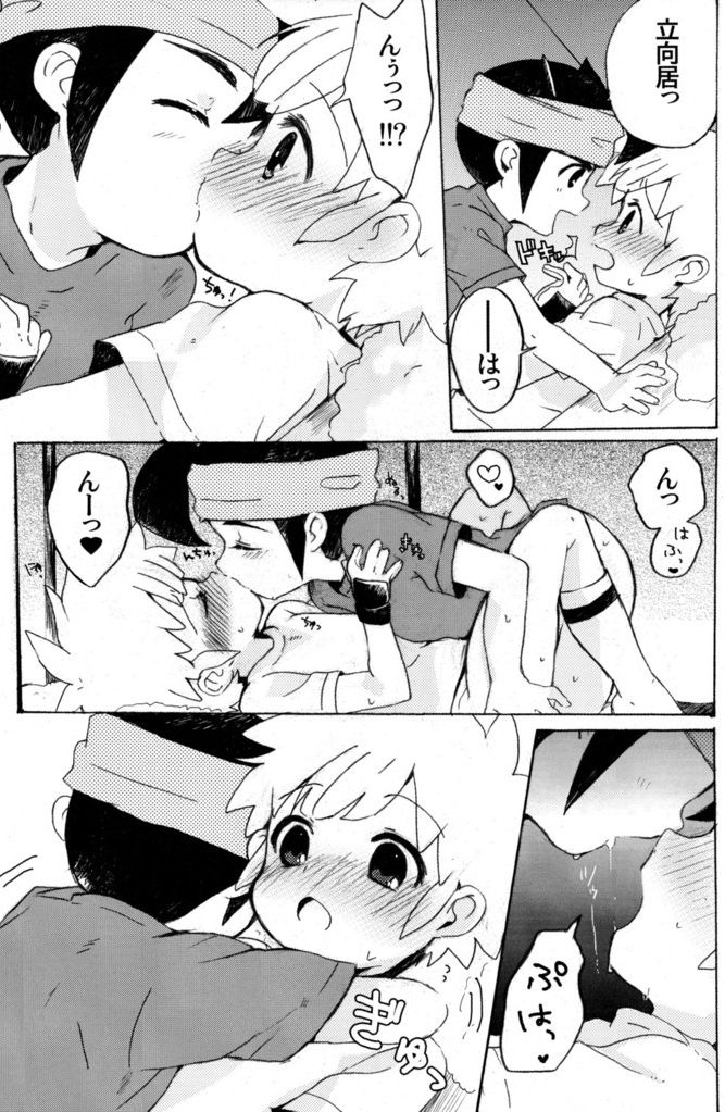 (ショタスクラッチ12) [メロモ (キャタピラ)] Touch me, you can it! (イナズマイレブン)