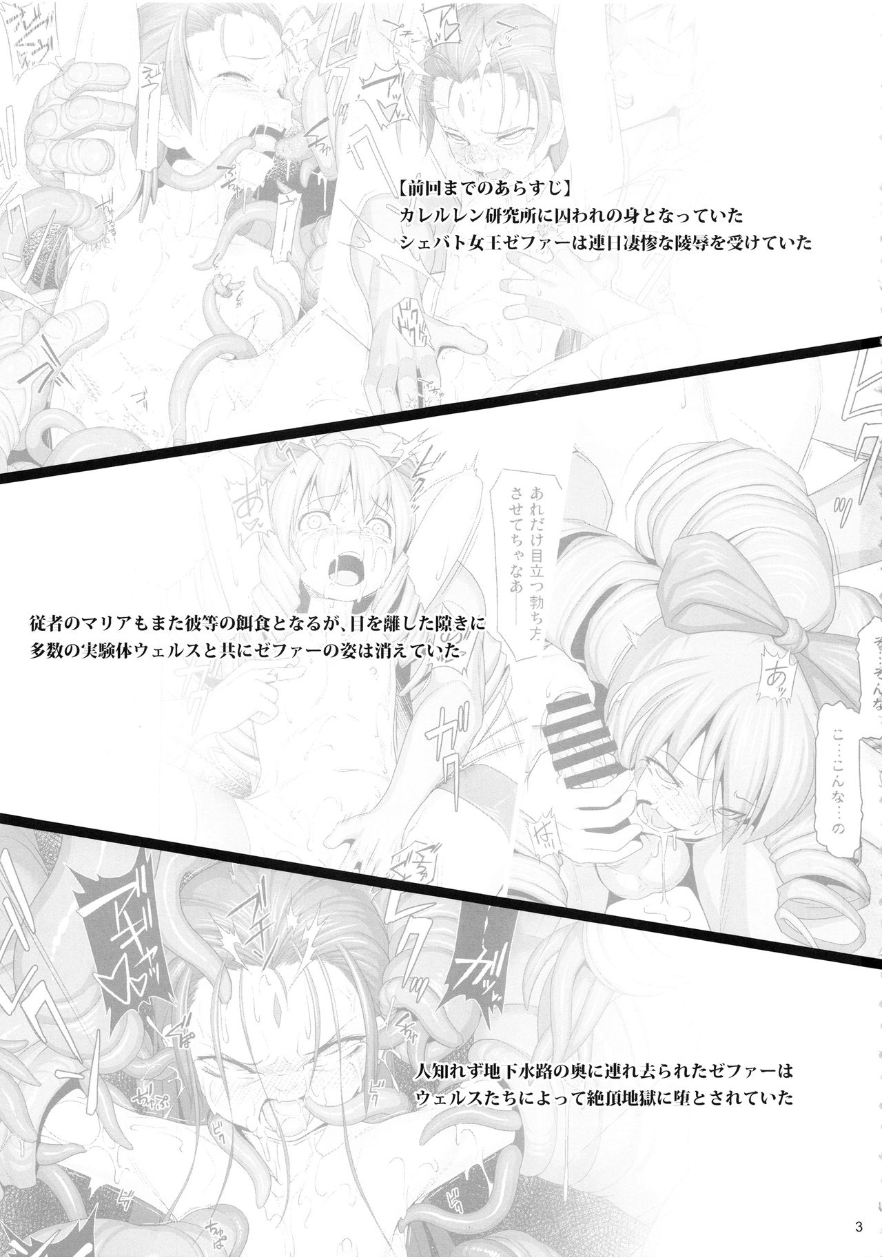 (C95) [AERIAL RAVE (Jacky)] 贖罪ノ間9 (ゼノギアス)