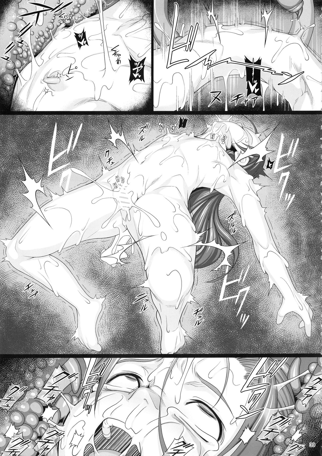 (C95) [AERIAL RAVE (Jacky)] 贖罪ノ間9 (ゼノギアス)