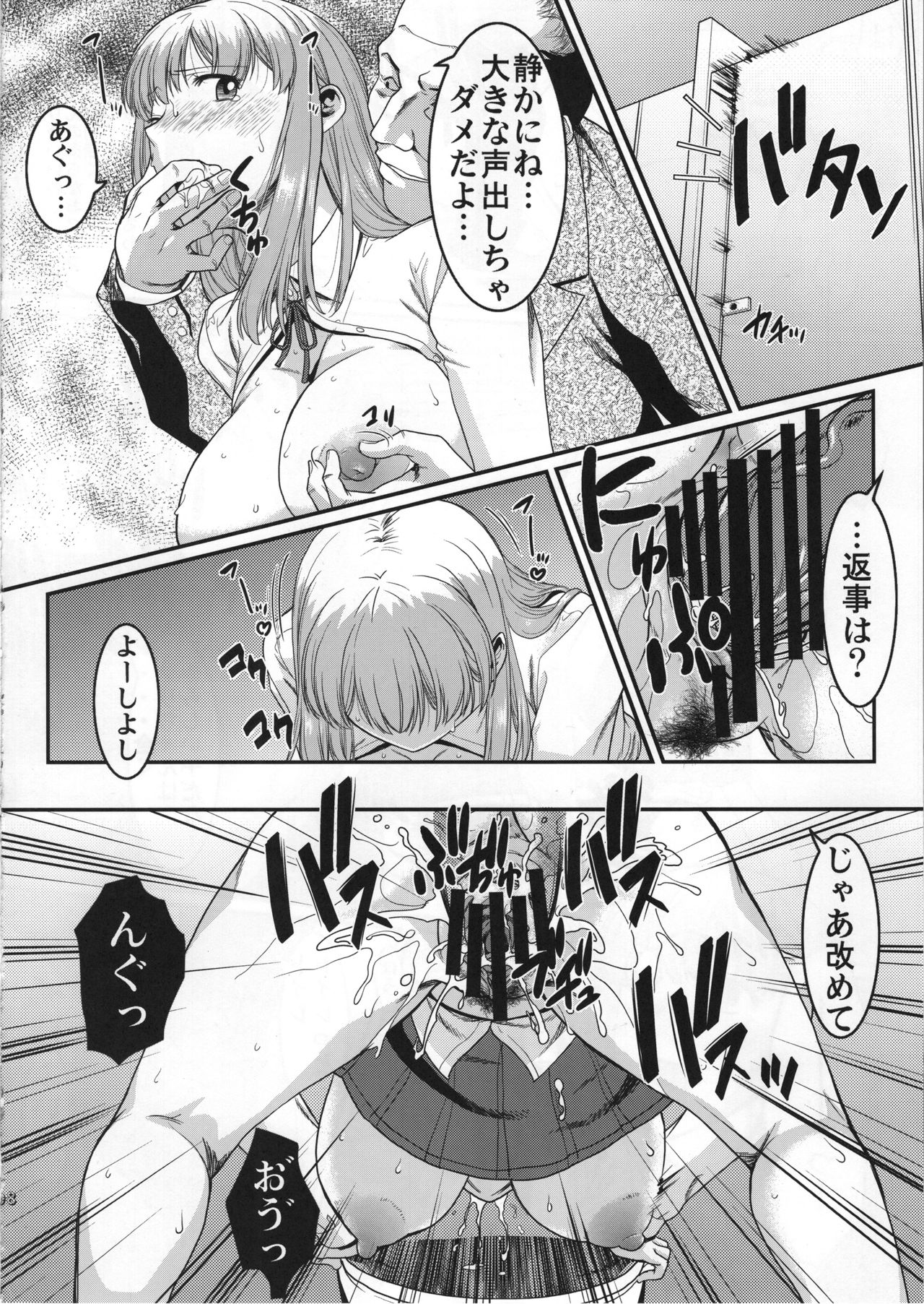 (COMIC1☆15) [集団暴力 (むらさき朱)] クリハラさんの非日常