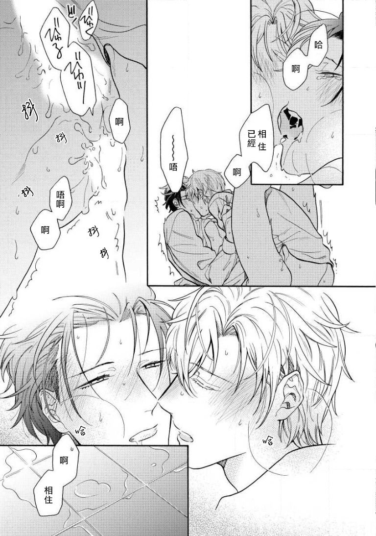 [入日マロ] デキる上司の慰め方 1-3 [中国翻訳] [DL版]