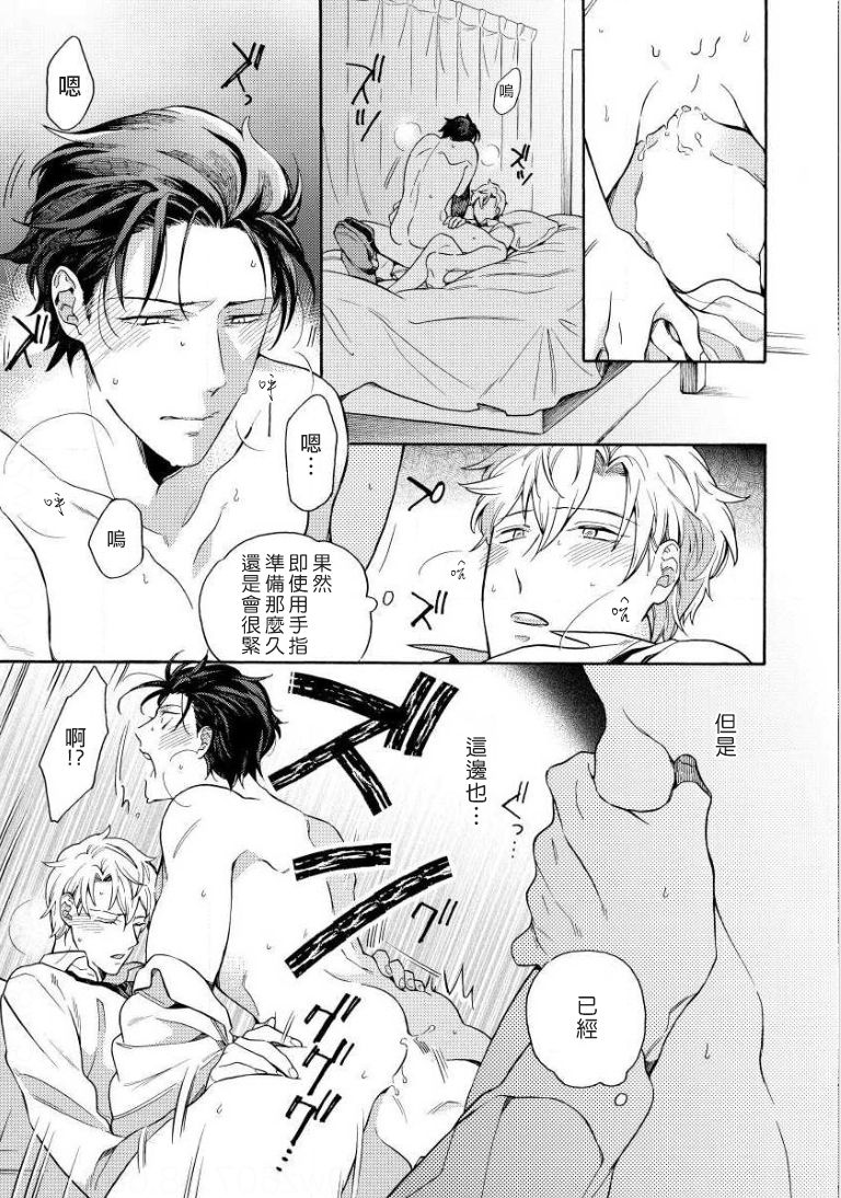 [入日マロ] デキる上司の慰め方 1-3 [中国翻訳] [DL版]