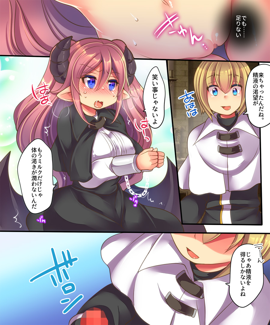 [あむぁいおかし製作所 (志岐転機、れいとうみかん)] そして天使くんとサキュバスちゃんは入れ替わる