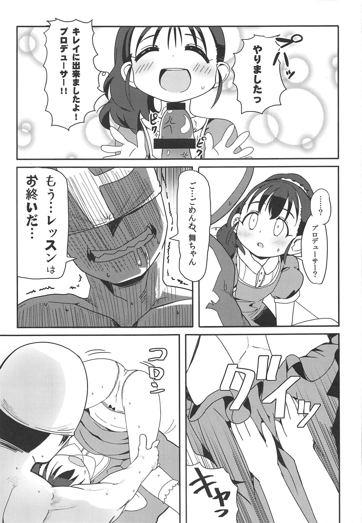 (C95) [602 (QooYa)] ドームライブを達成したら我慢できなくなったPとアイドルの話 (アイドルマスター シンデレラガールズ)