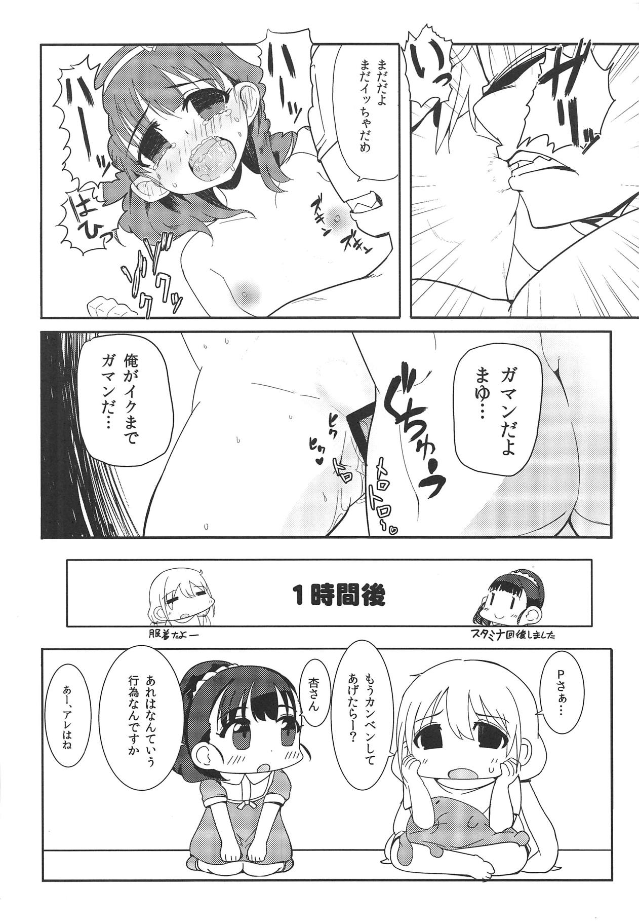 (C95) [602 (QooYa)] ドームライブを達成したら我慢できなくなったPとアイドルの話 (アイドルマスター シンデレラガールズ)