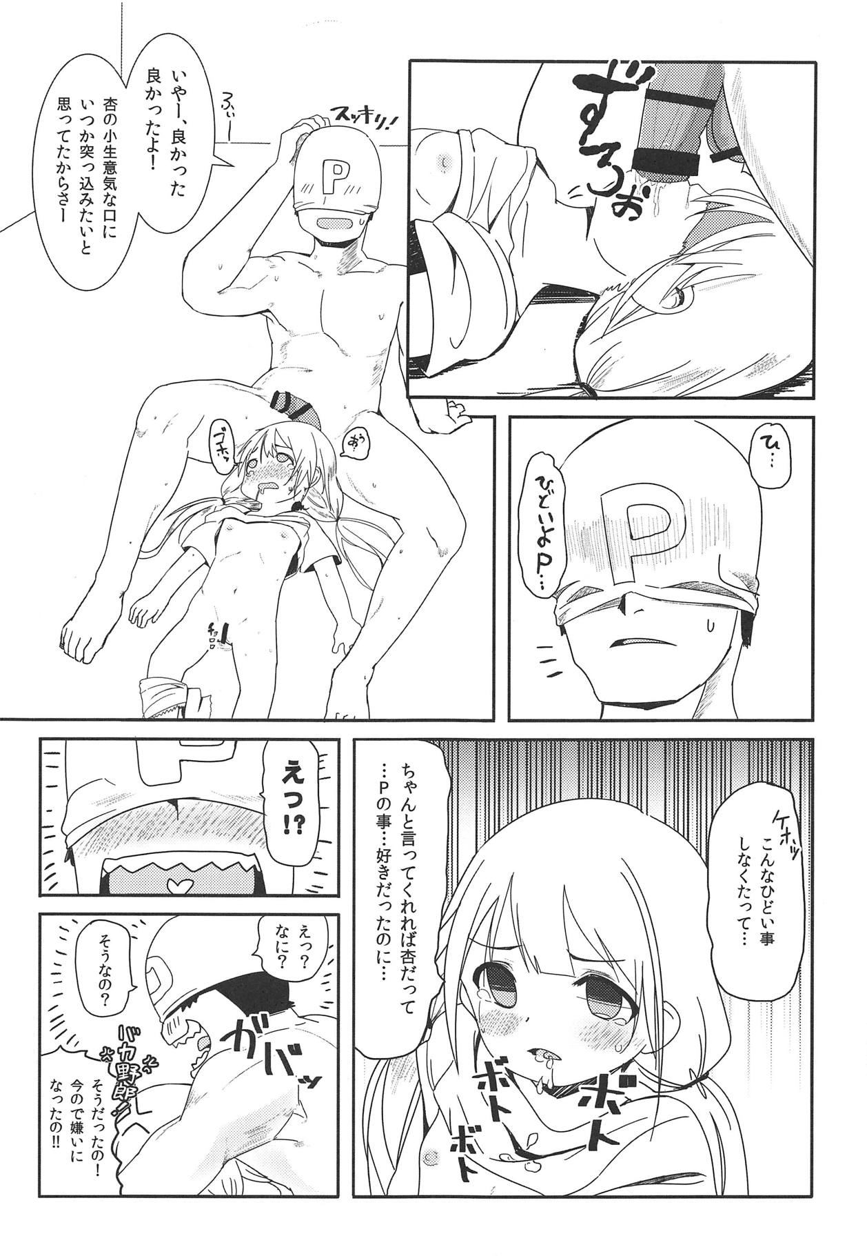 (C95) [602 (QooYa)] ドームライブを達成したら我慢できなくなったPとアイドルの話 (アイドルマスター シンデレラガールズ)