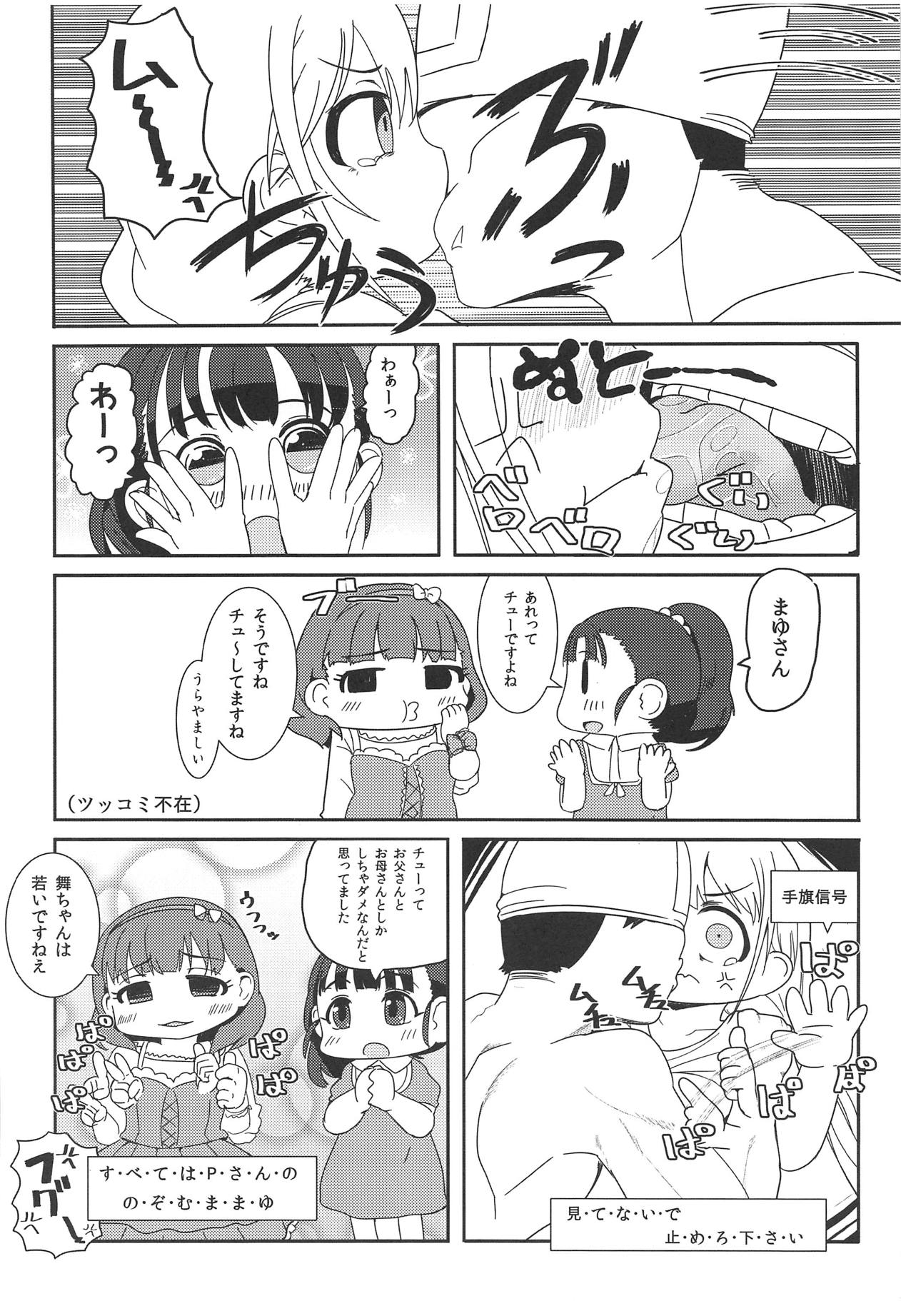 (C95) [602 (QooYa)] ドームライブを達成したら我慢できなくなったPとアイドルの話 (アイドルマスター シンデレラガールズ)