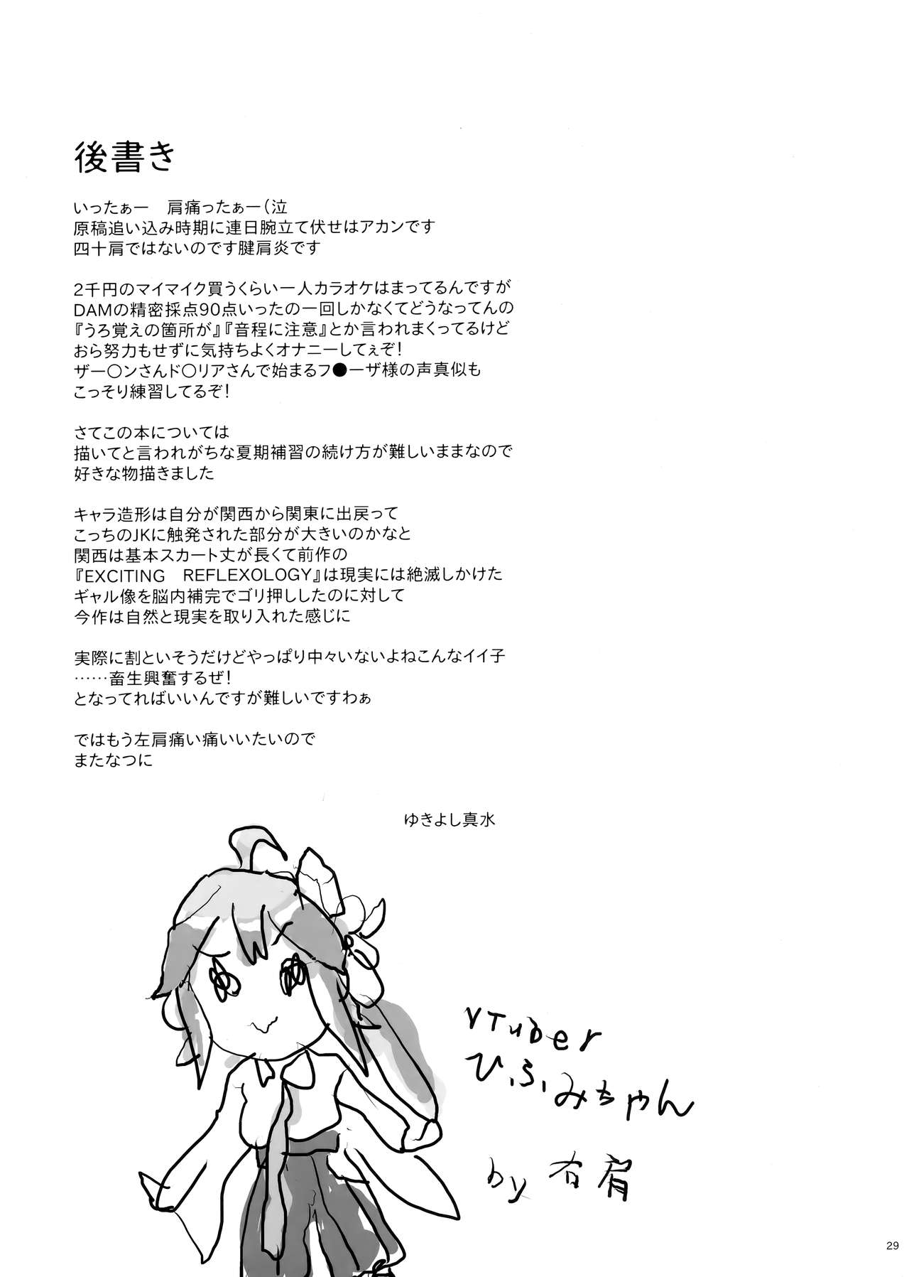 (COMIC1☆15) [ひとのふんどし (ゆきよし真水)] 隣のJKに脅されて入り浸られてます(泣