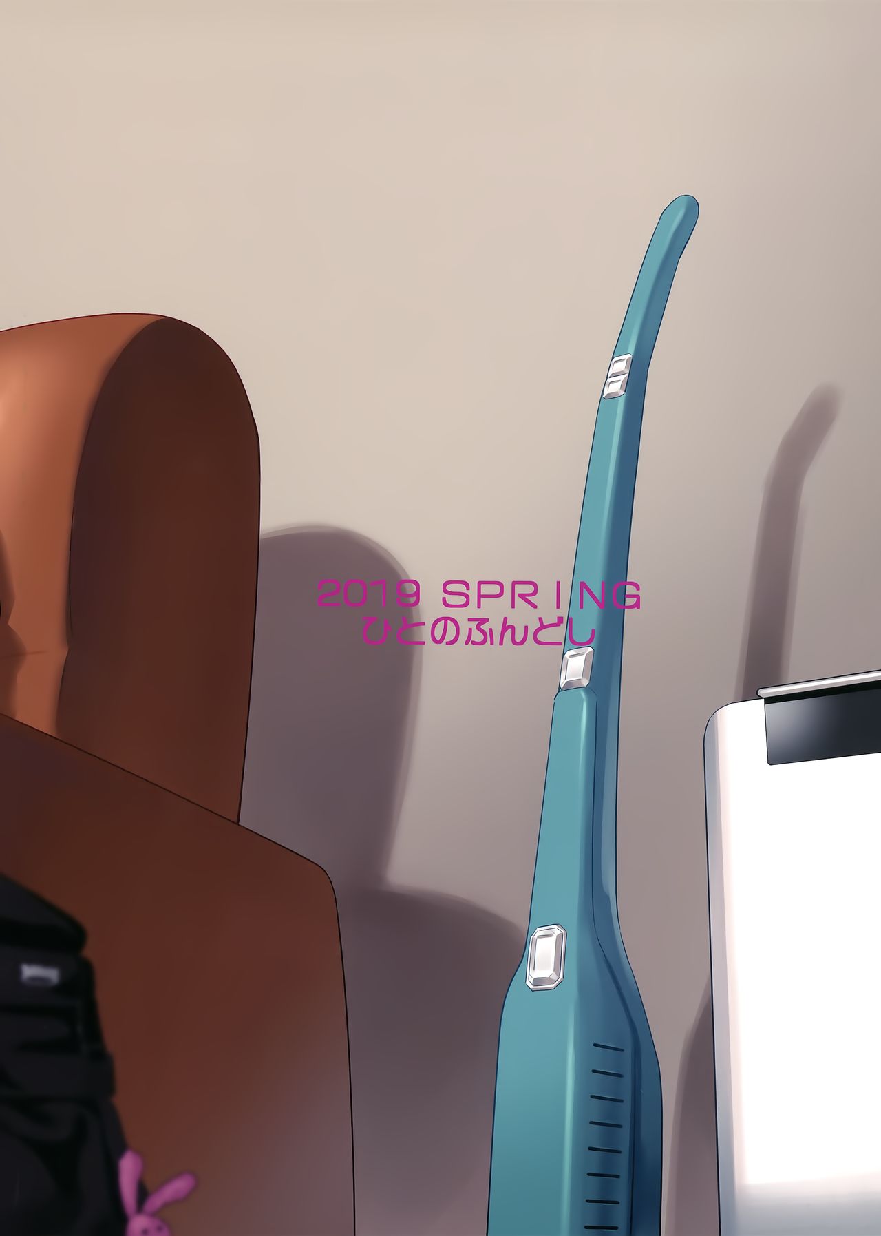 (COMIC1☆15) [ひとのふんどし (ゆきよし真水)] 隣のJKに脅されて入り浸られてます(泣