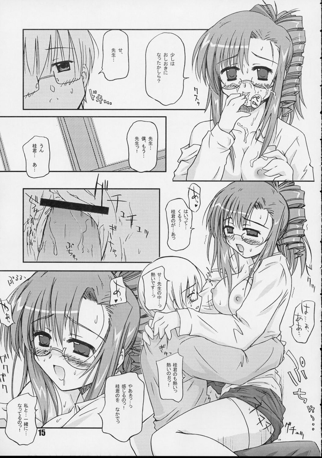 (Cレヴォ31) [へっぽこ幼稚園 (ハルゑもん)] ガラパ星から来た男 (よろず)