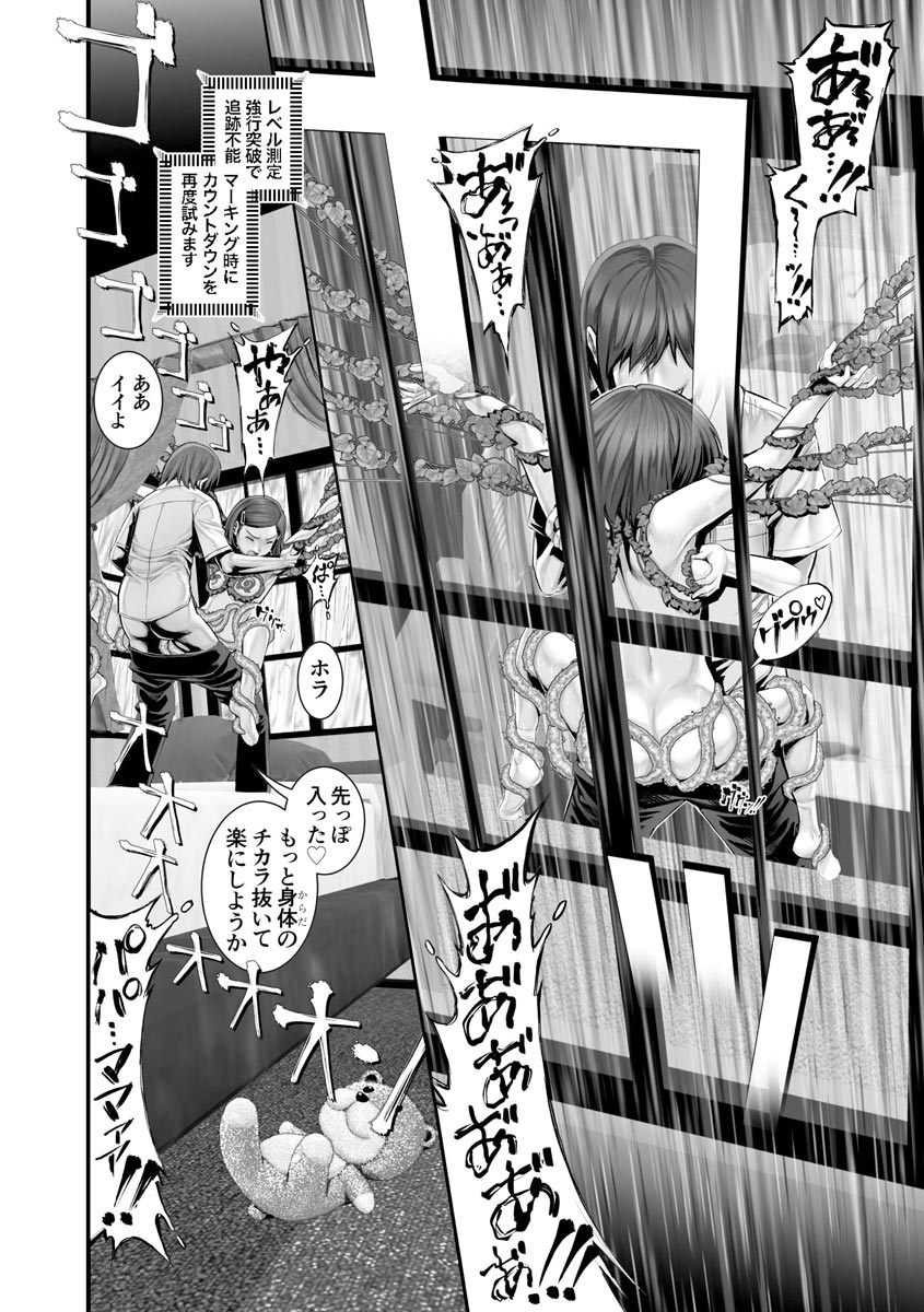 [乱満] 淫BOX 第1-6話